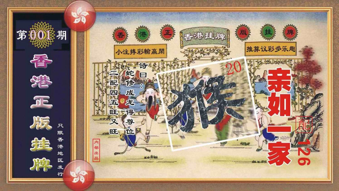 001期香港正版挂牌[图]