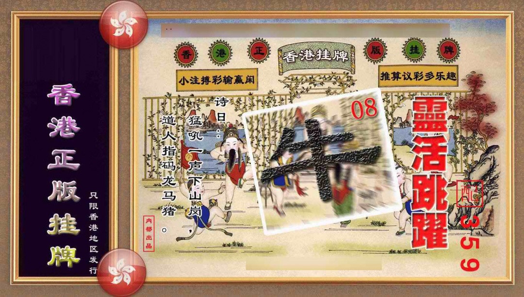 001期香港正版挂牌(另版)[图]