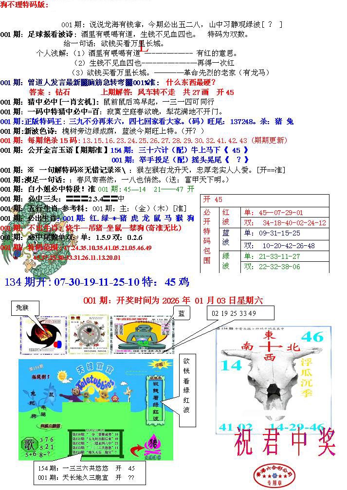 001期青龙五鬼B[图]