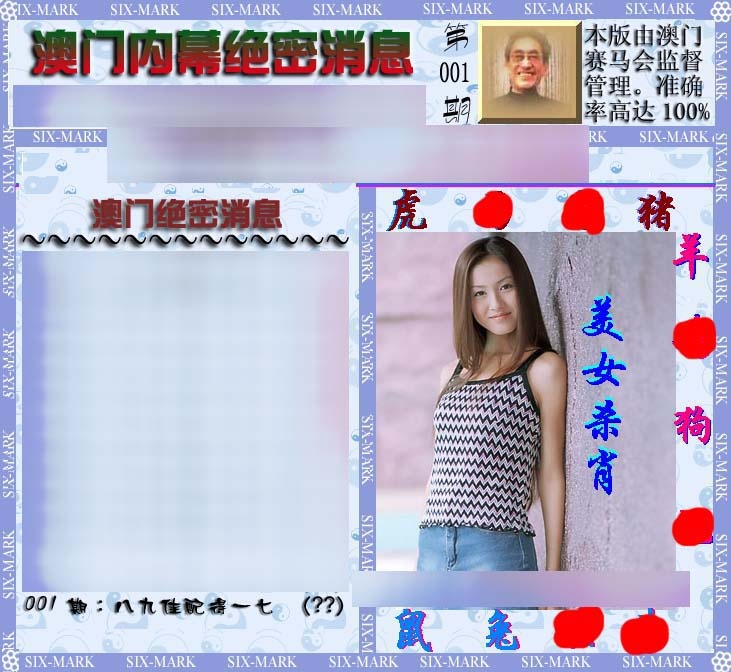 001期澳门内幕消息[图]