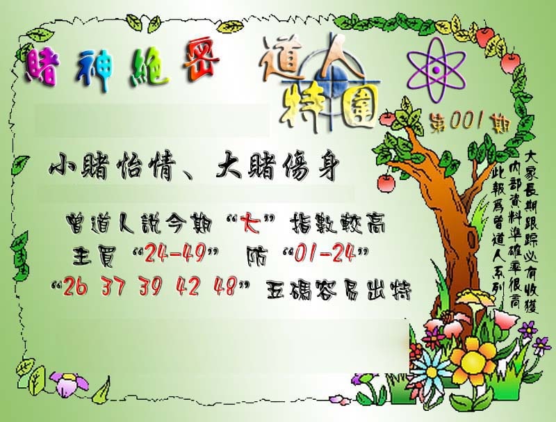001期经典特围[图]