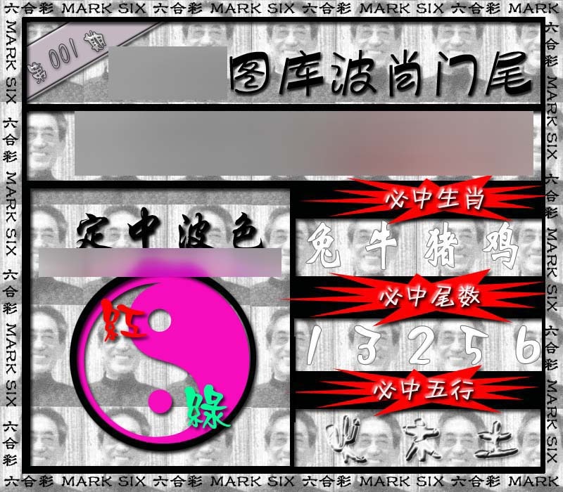 001期波肖门尾[图]