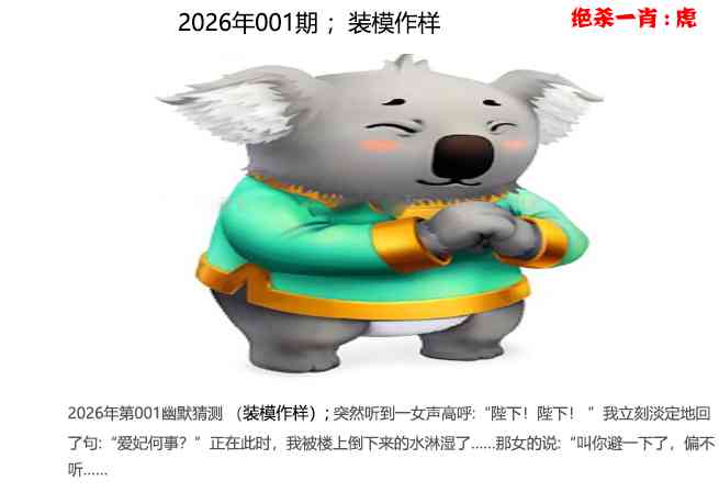 001期幽默猜测[图]