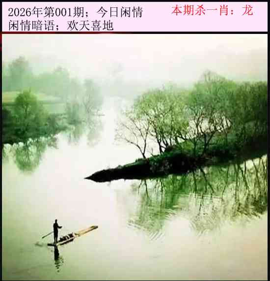 001期今日闲情[图]