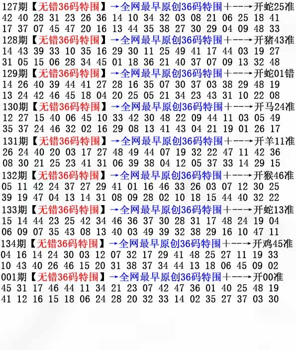 001期36码特围[图]