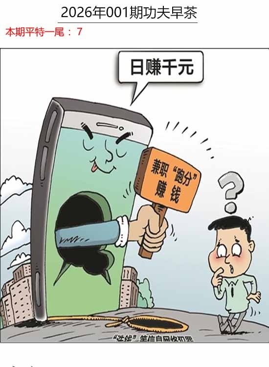 001期功夫早茶[图]