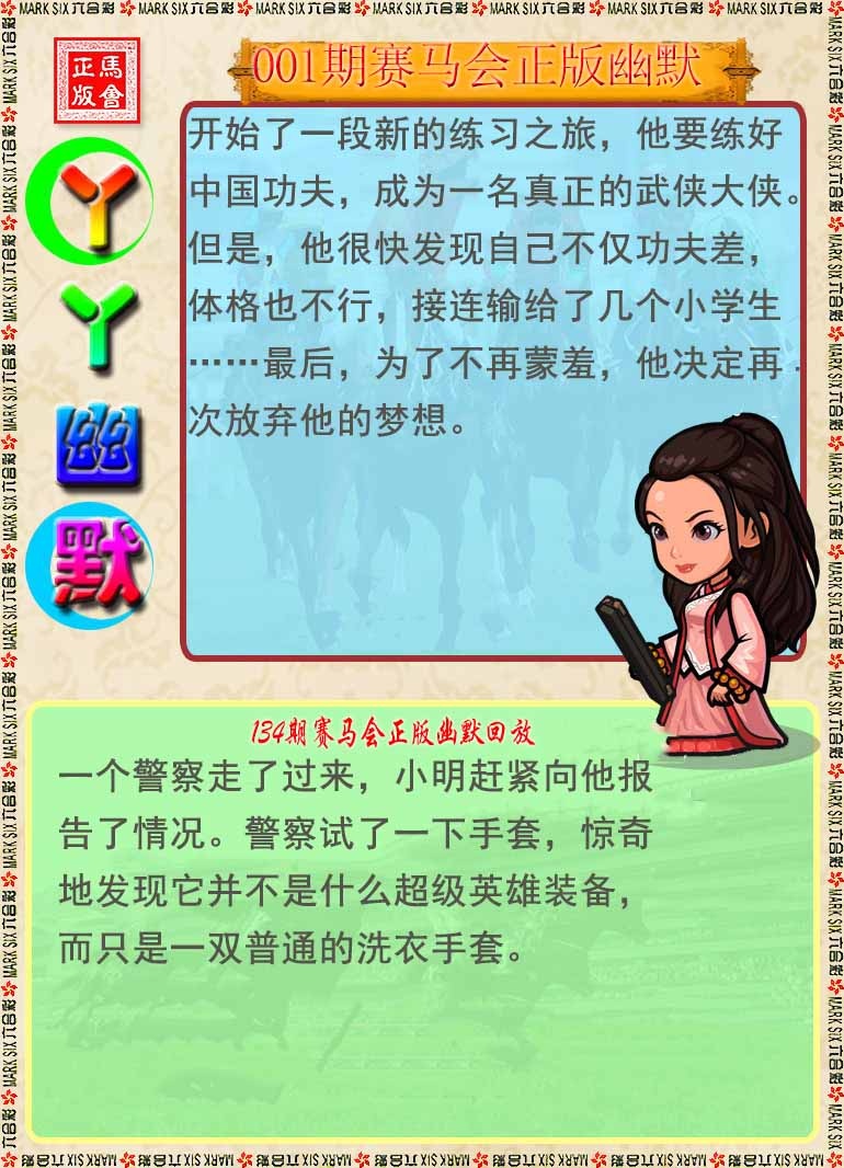 001期丫丫幽默[图]