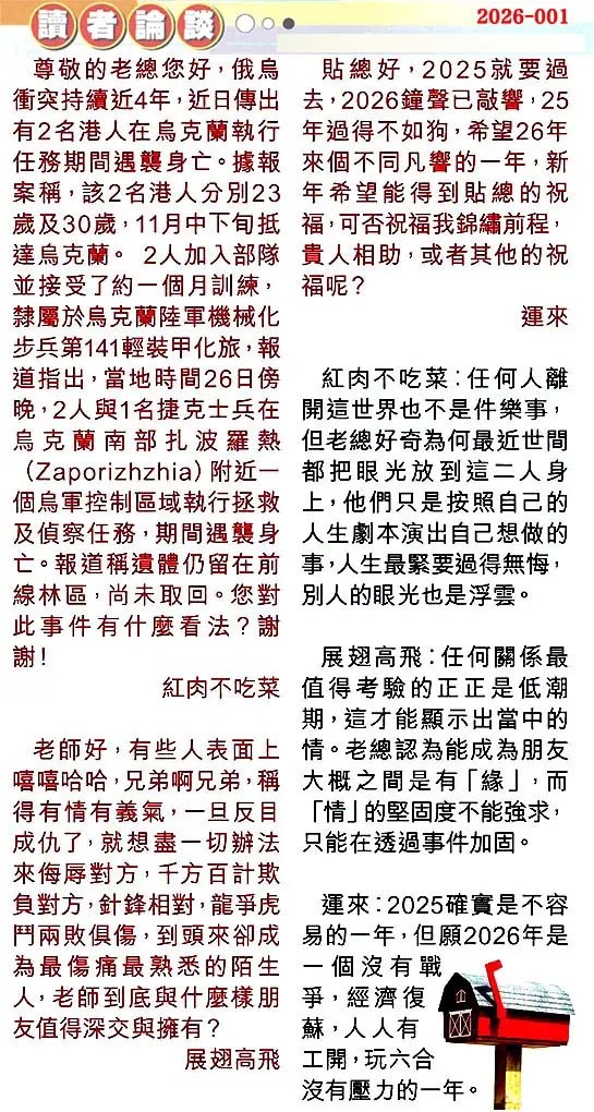 001期读者论坛[图]