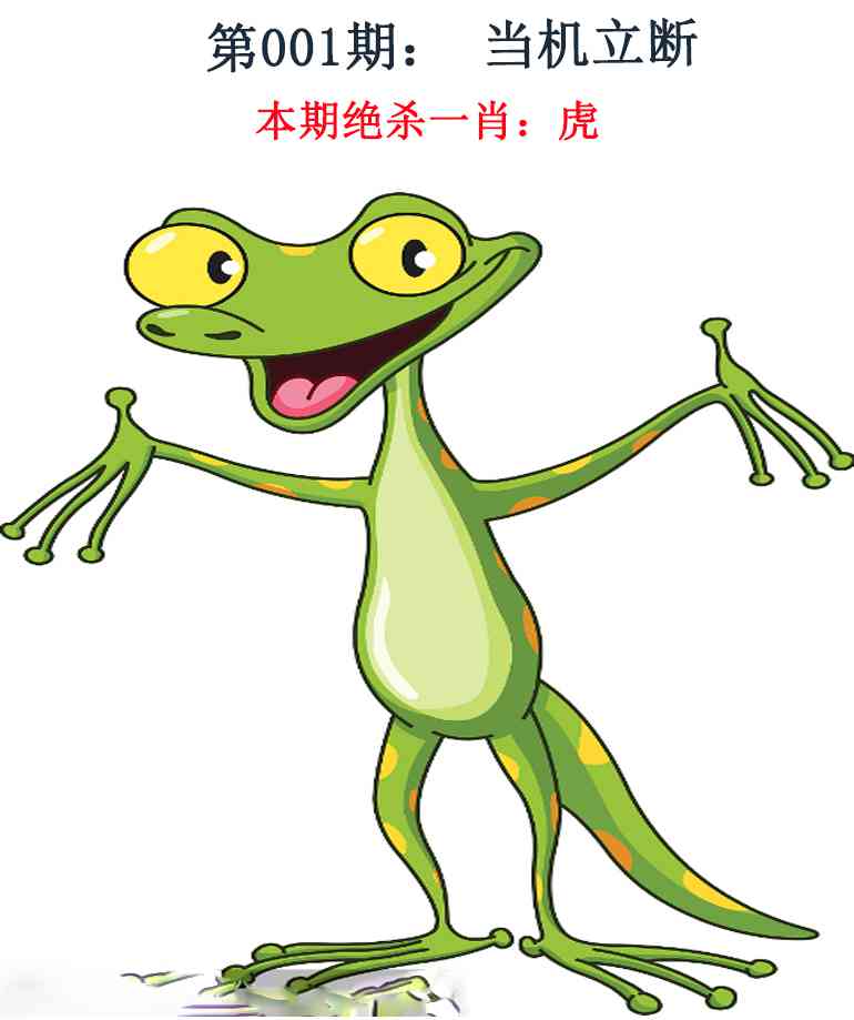 001期金钱豹自有真功夫[图]