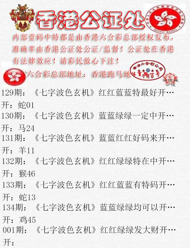 001期香港公证处2[图]