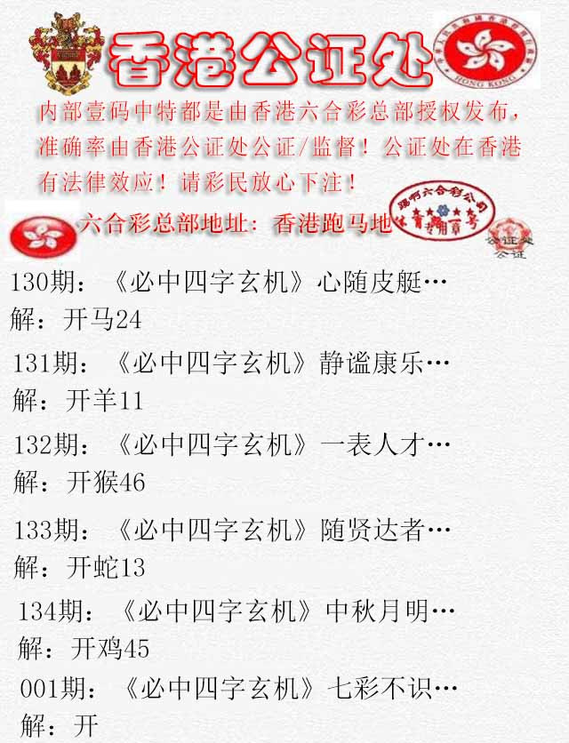 001期香港公证处1[图]