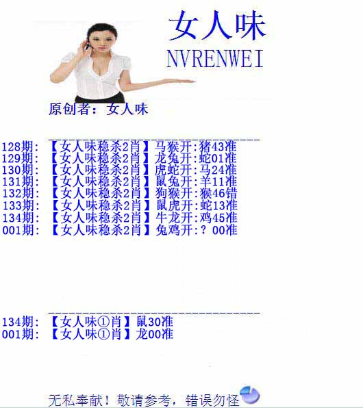 001期女人味[图]