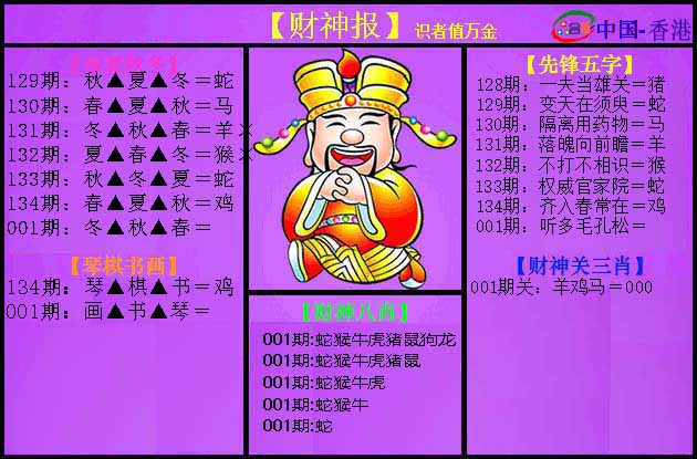 001期紫财神[图]