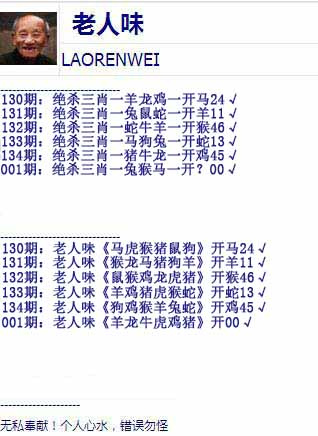 001期老人味[图]