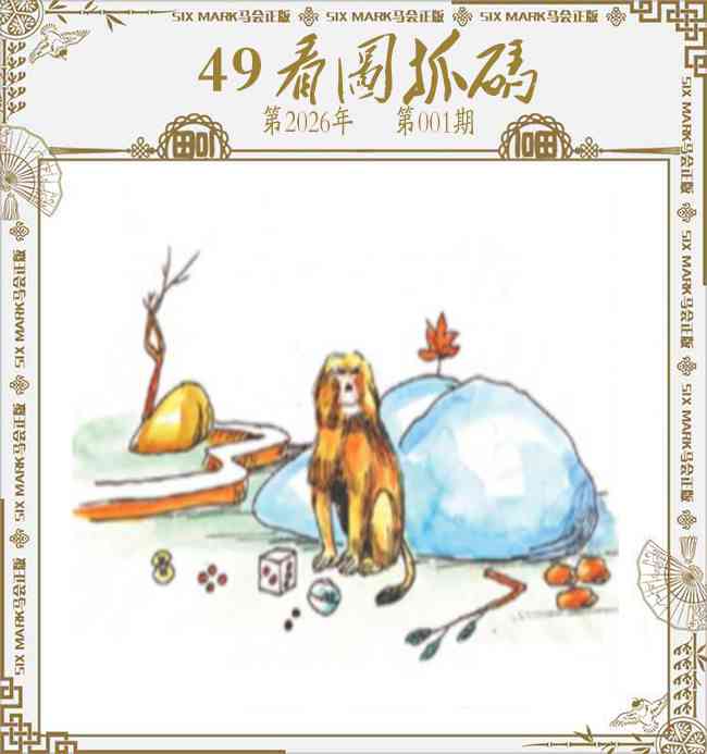 001期49看图抓码[图]