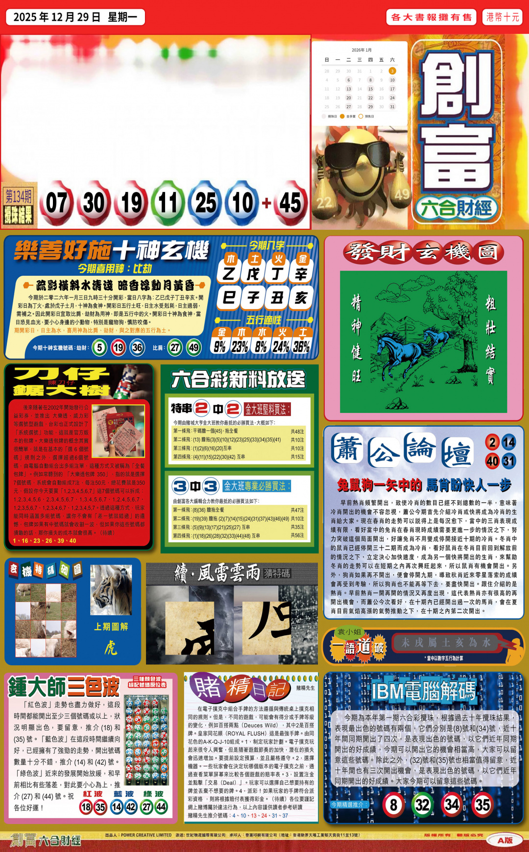 001期创富(港版)A[图]