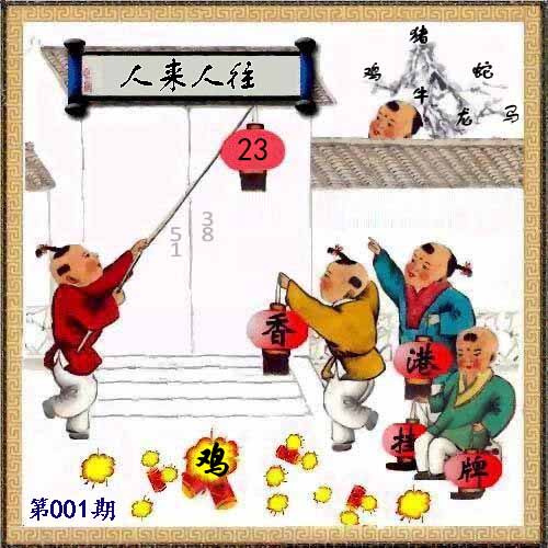 001期另版香港挂牌[图]