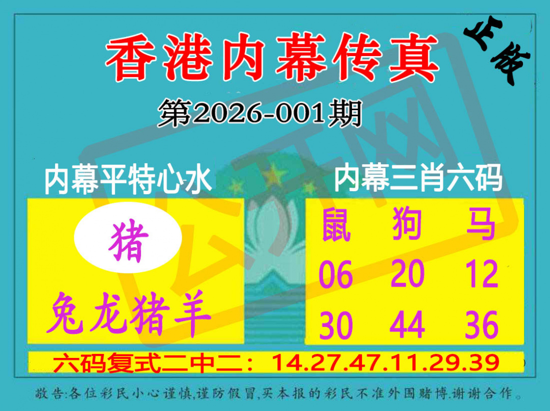 001期香港内幕传真三肖报[图]
