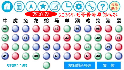 001期毛哥心水[图]