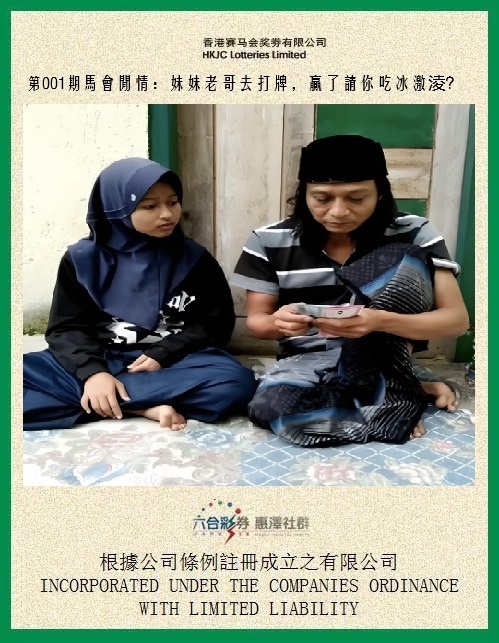 001期马会闲情[图]